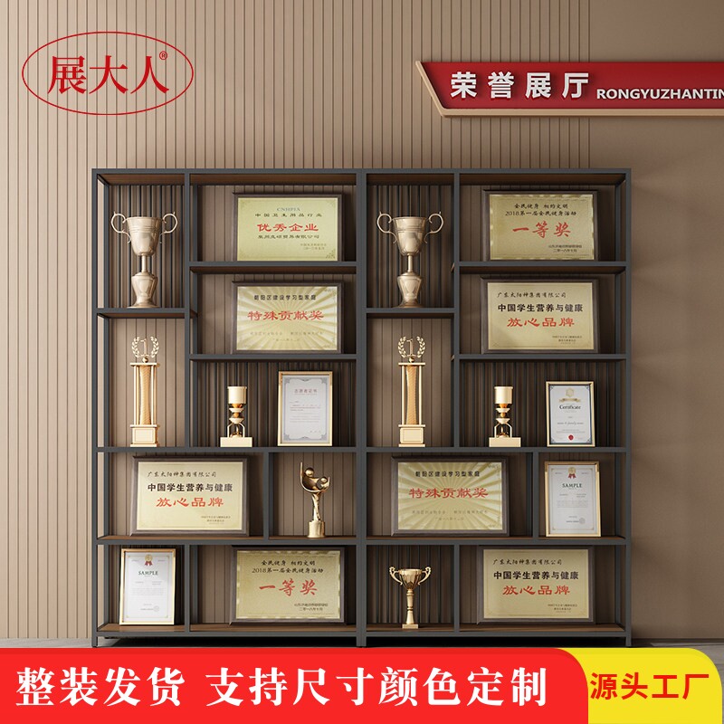 荣誉墙展示架办公室奖牌奖杯证书陈列架产品展示柜落地书架置物架