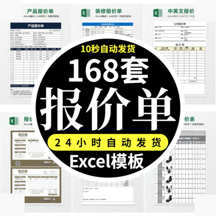 报价单模板产品报价表制作excel展会设计询价单表格厂家工程采购