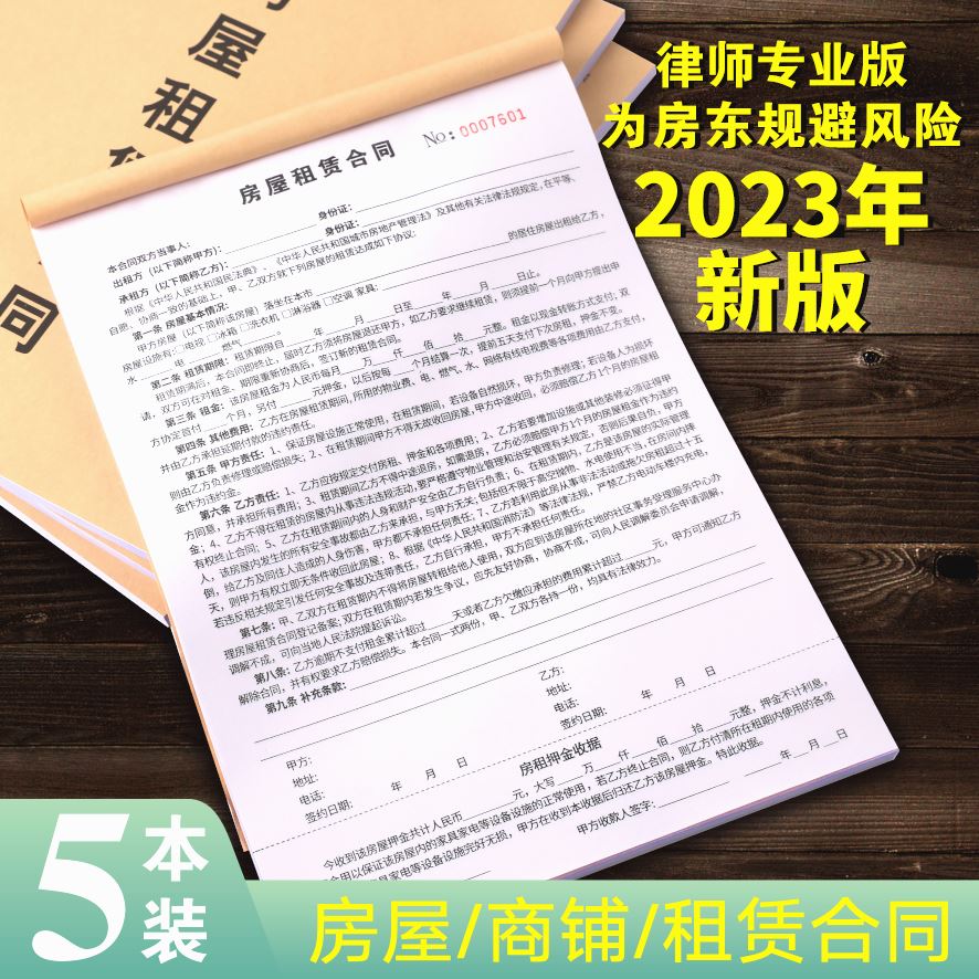 【2024新版】房屋租赁合同租房合同范本商铺门面厂房出租合同