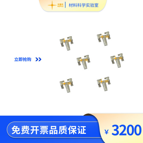 Gatan691/695 离子减薄仪样品夹具 TEM制样离子减薄