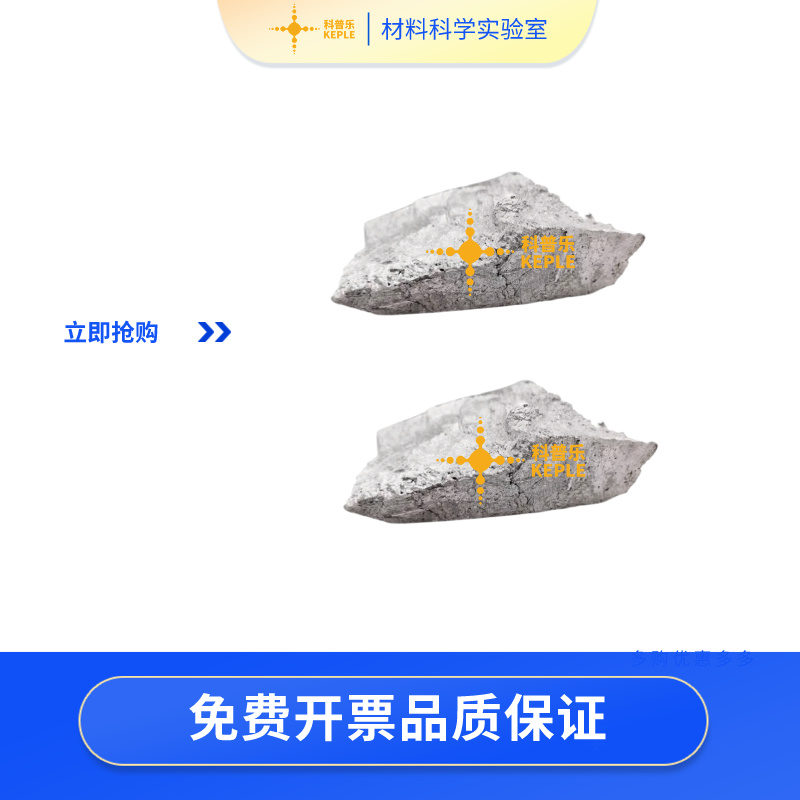 铝铈合金 铝合金高纯度合金 AlCe