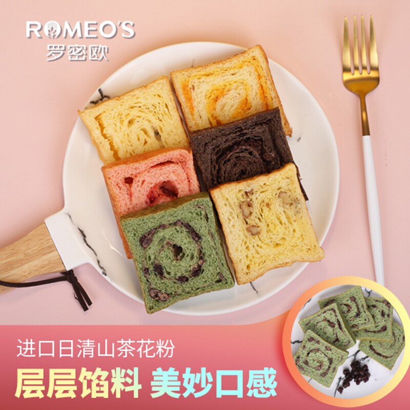 罗密欧早餐面包吐司手撕面包魔方吐司零食纯手工欧包巧克力奶酪包