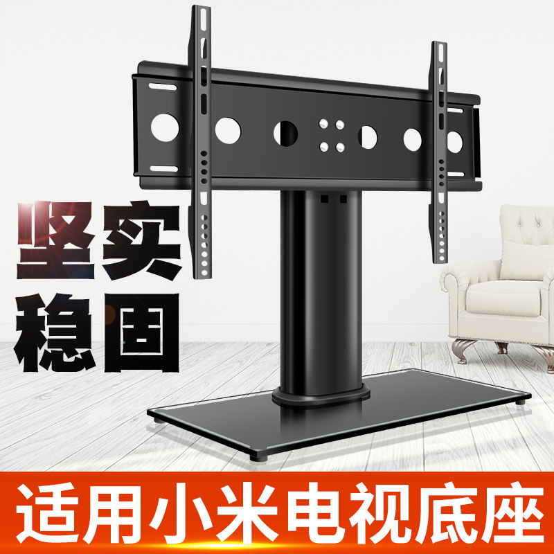 适用小米电视机底座EA43 EA50 EA55 EA58 EA60桌面增高支架脚架