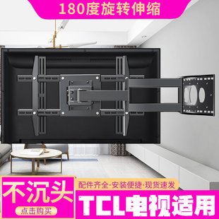 适用TCL电视机挂架内嵌墙面旋转壁挂支架43V8E 50V8E 55V8E 65V8E