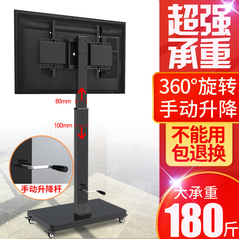 横竖屏旋转电视落地支架移动推车