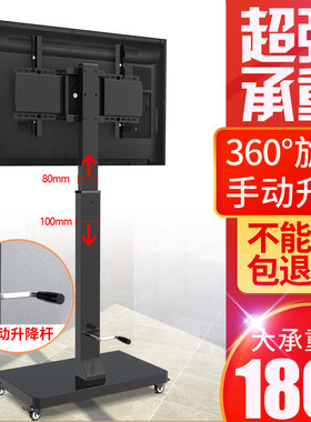 横竖屏旋转电视落地支架移动推车
