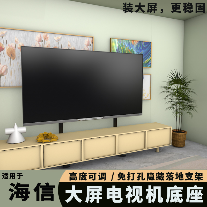 适用于海信75/85/98英寸电视落地支架桌面增高底座免打孔桌上脚架