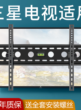 适用三星电视挂架55QX2、UA43TU8000JXXZ、50TU8000、65Q60T壁挂