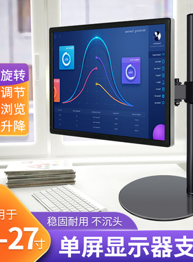 适用AOC三星飞利浦lg可升降360旋转竖屏架台式电脑支架显示器底座