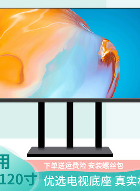 电视机落地支架大屏免打孔底座