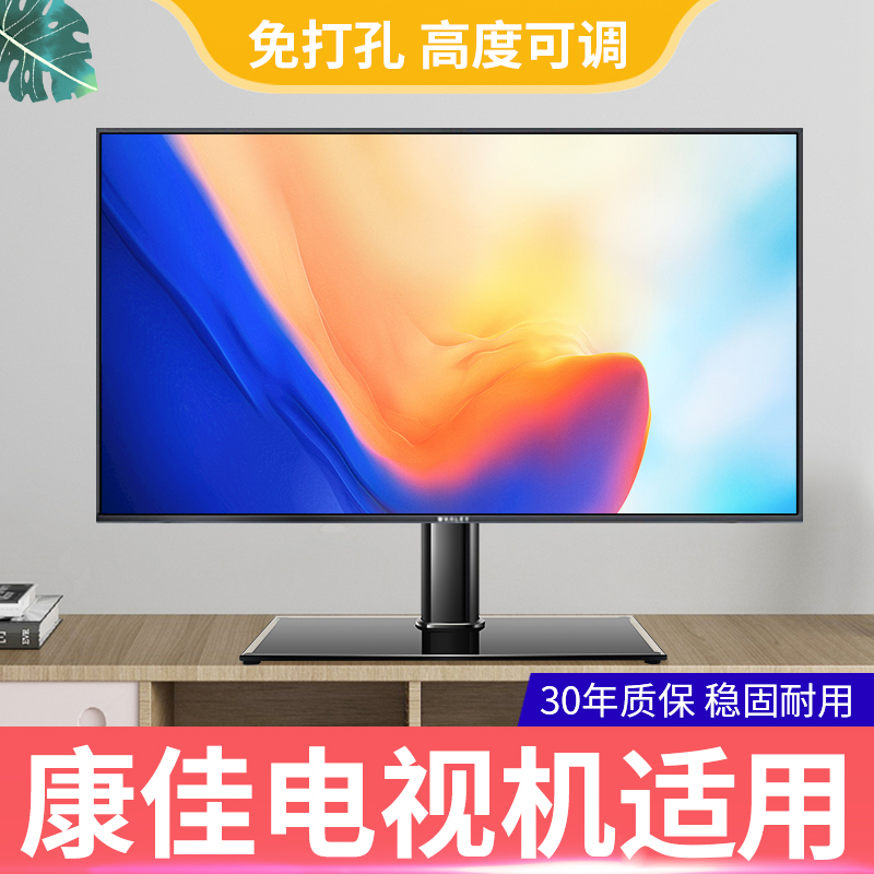 通用LED32E330C/Y43/55E9/65E9英寸台式支架适用于康佳电视机底座