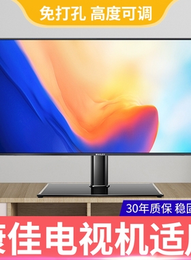 通用LED32E330C/Y43/55E9/65E9英寸台式支架适用于康佳电视机底座