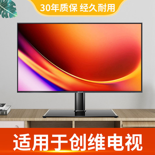 电视机底座免打孔台式支架
