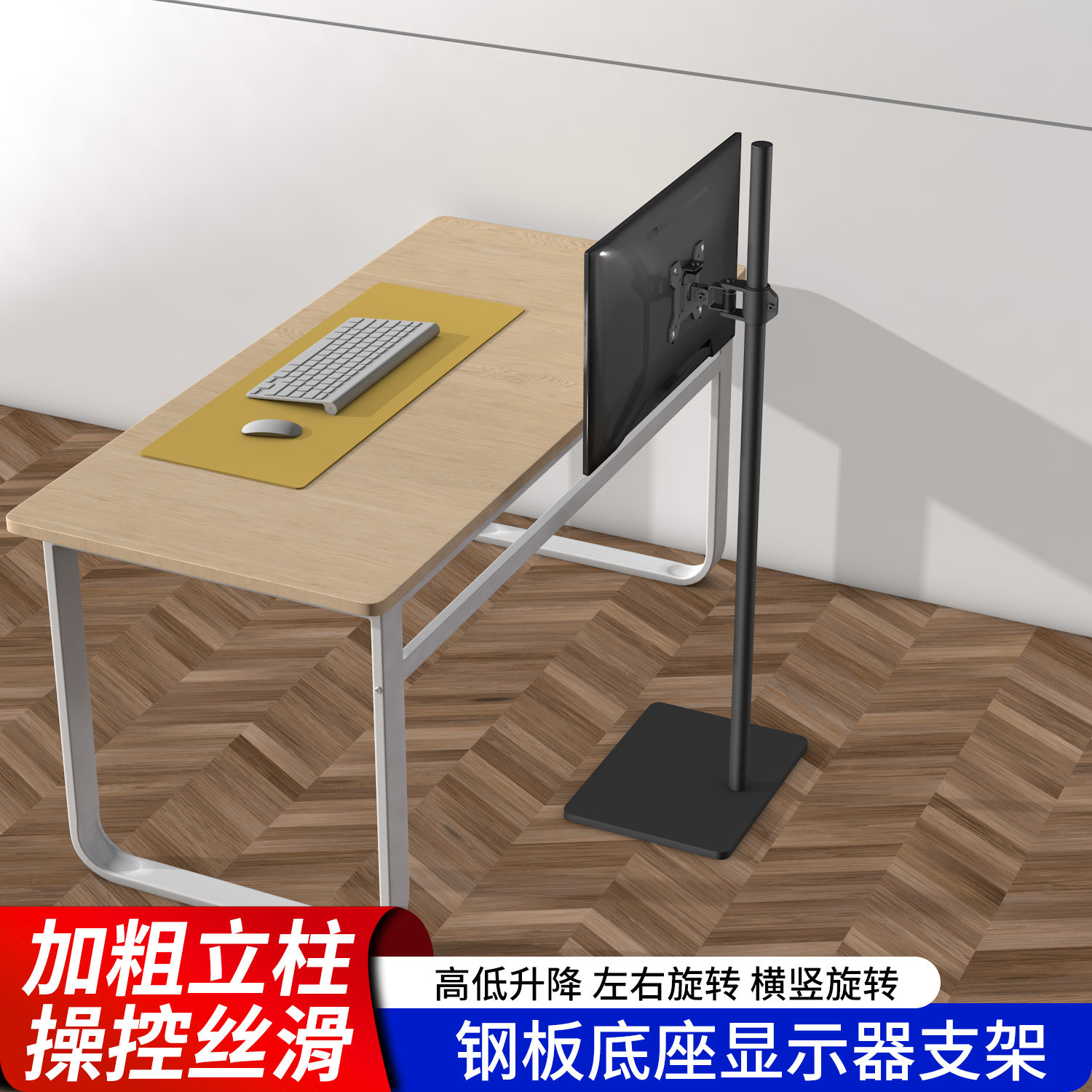 显示器落地支架横竖屏旋转12-27英寸显示器底座挂架直播竖屏架子