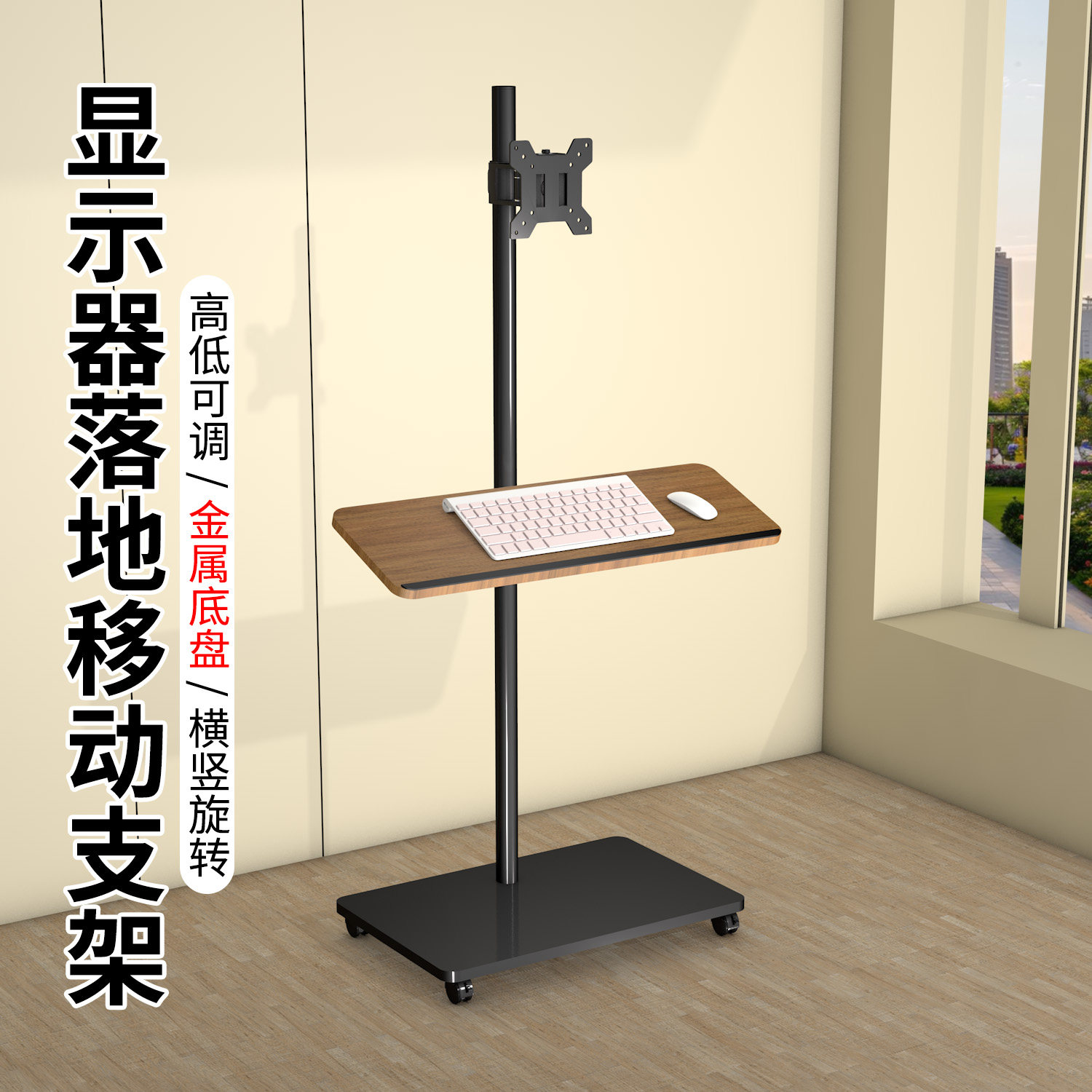 带键盘托落地式显示器支架可移动带轮加厚全金属底板机械臂悬浮仰俯角高低可调节伸缩旋转升降支撑架