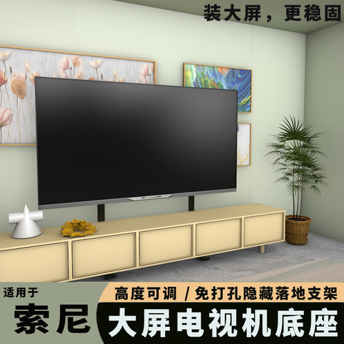 美乐手落地电视机支架大尺寸底座