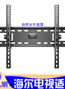 适用海尔电视机挂架通用LE43J71 50R5 LU55D31 55R3 65R3壁挂支架