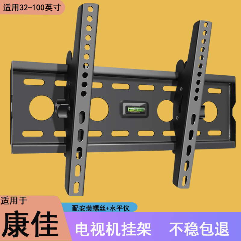 适用康佳43-50-55-65-75E8A英寸电视机挂架墙上加厚架子壁挂支架