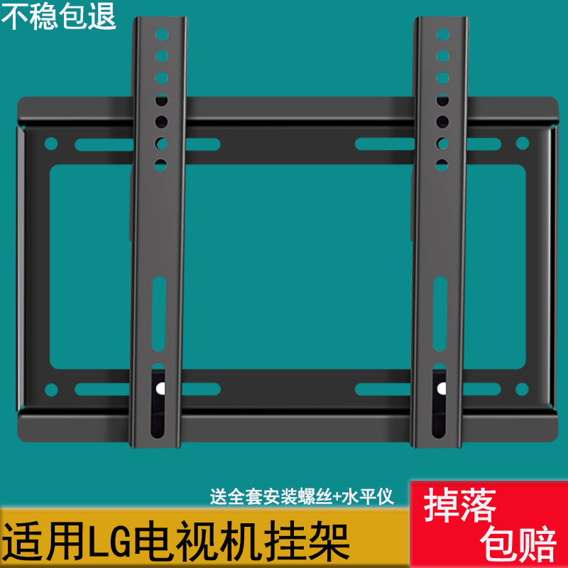 电视机挂架加厚墙上壁挂支架