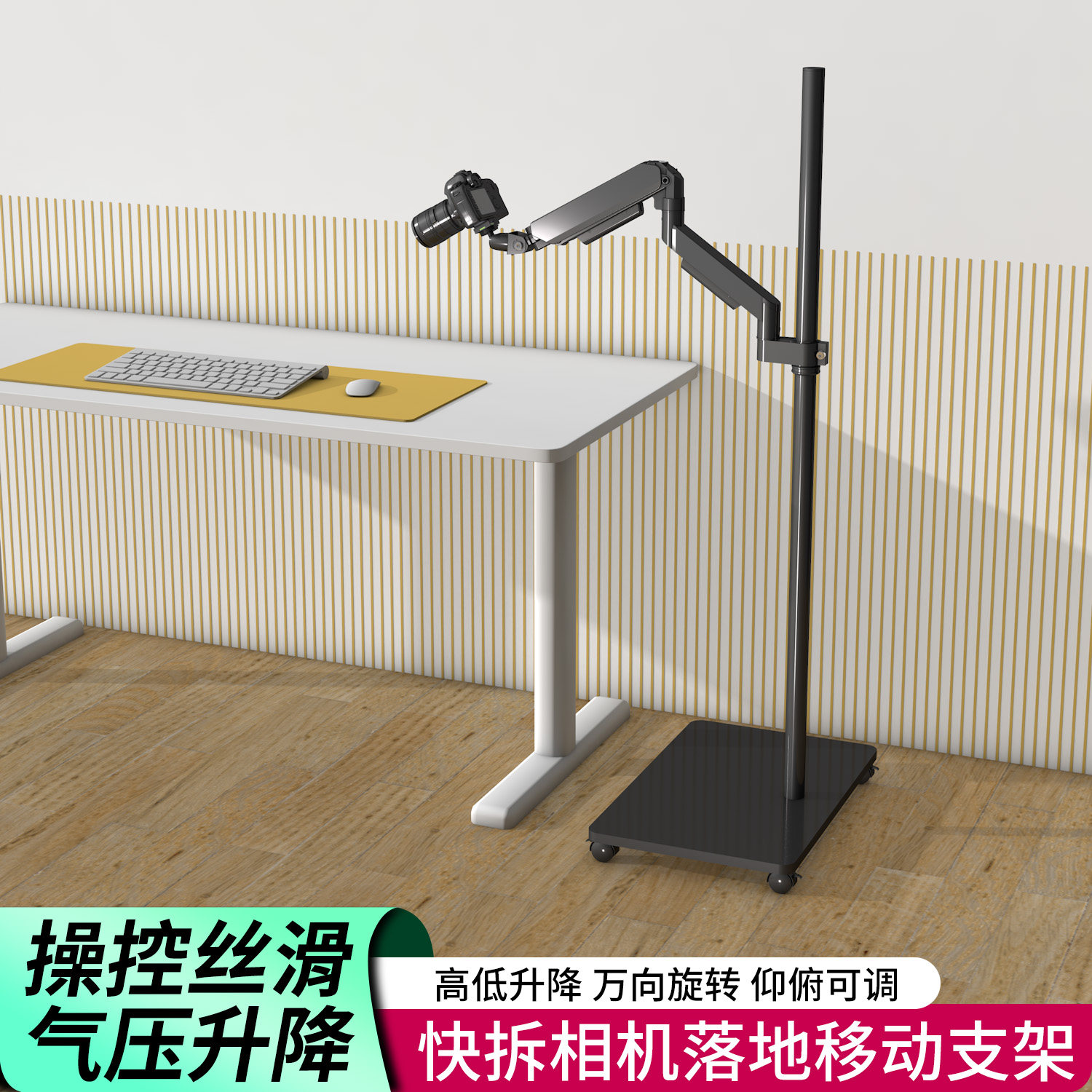 带轮子落地式可移动单反微单数码相机俯拍支架升降式伸缩悬臂架万向旋转气压臂摄像头工业相机多角度调节支臂
