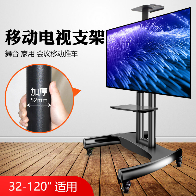 电视移动支架落地式挂架适用海信小米65/86寸带轮立式一体机推车