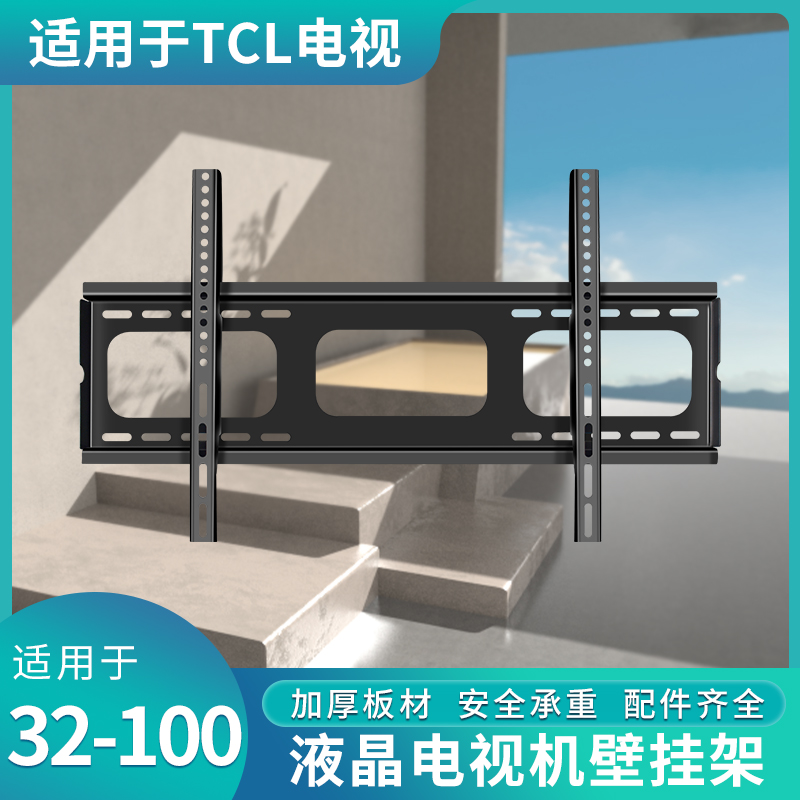 电视机挂架加厚加强壁挂架