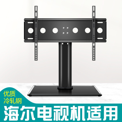 适用海尔电视机底座免打孔支架