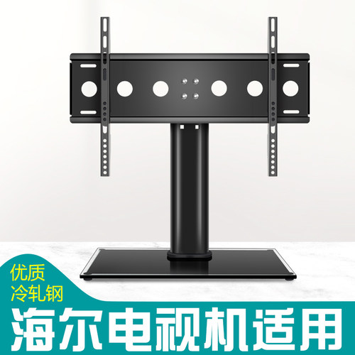 适用海尔电视机底座免打孔支架