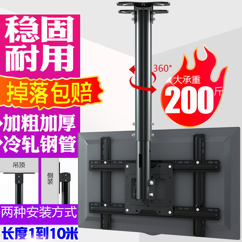 美乐手电视支架吊顶伸缩旋转挂架