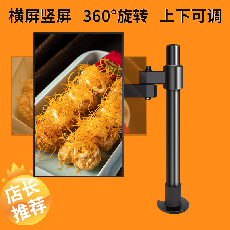 14-27寸显示器支架适用小米华硕海尔显示器桌面升降支架横竖屏旋转