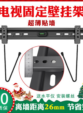 超薄电视机挂架墙上支架壁挂架