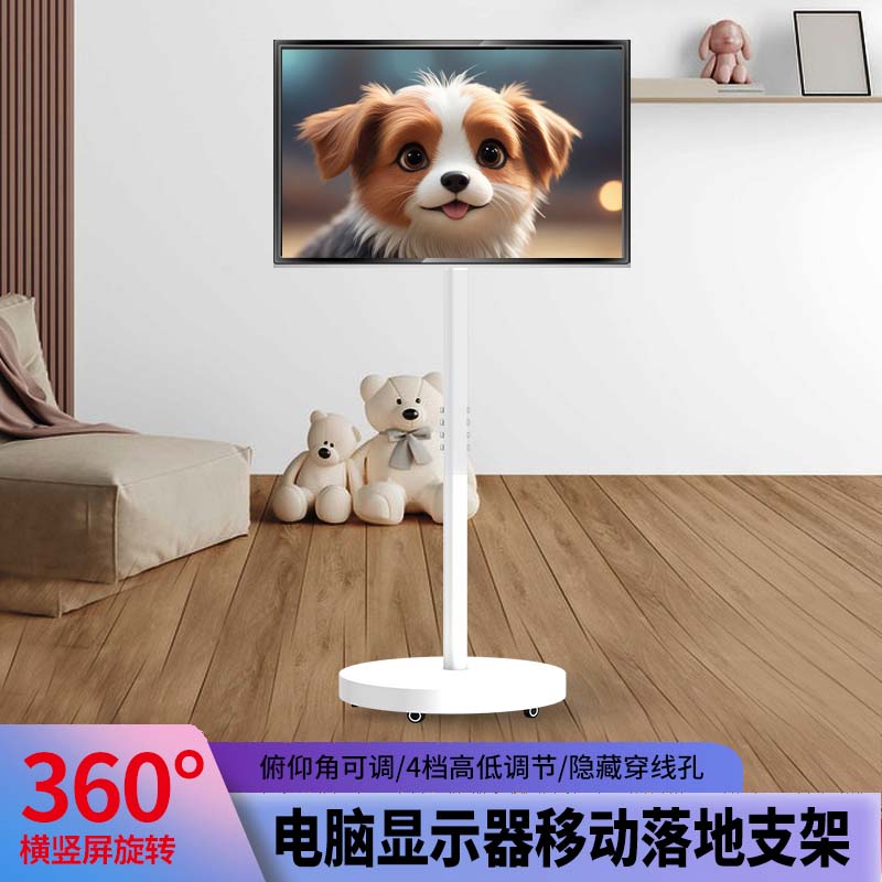 横竖屏旋转电视机落地式支架显示器直播挂架可移动推车闺蜜机支架