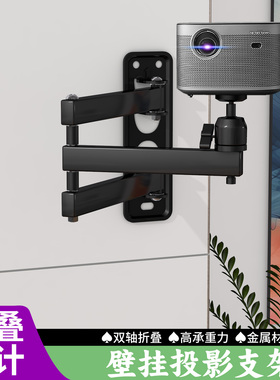 投影仪支架万向云台折叠伸缩旋转架适用康佳RTAKO虾皮投影机壁挂墙上卧室床头托架