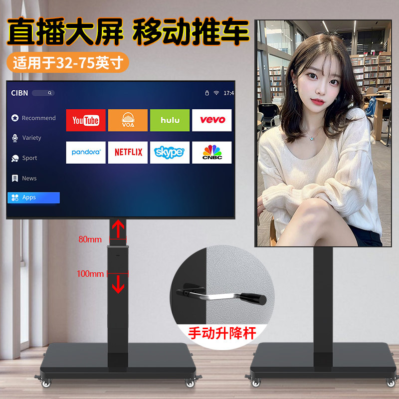 可移动电视支架竖屏旋转落地带轮推车适用海信32 43 55 65 75英寸