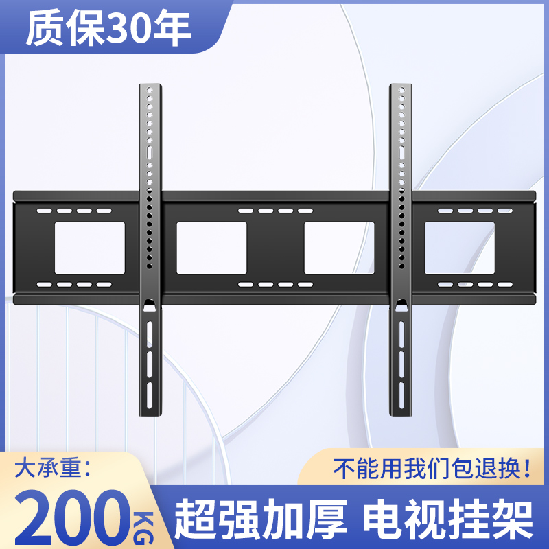 适用于长虹65/75/85英寸D6P 90/98英寸MAX大屏电视机挂架壁挂支架