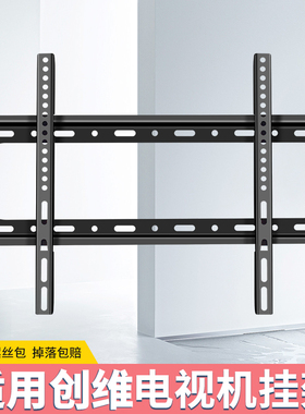 电视机挂架适用创维P31 32/43 K3 55/65A23/75A5D/85A3D寸挂墙架