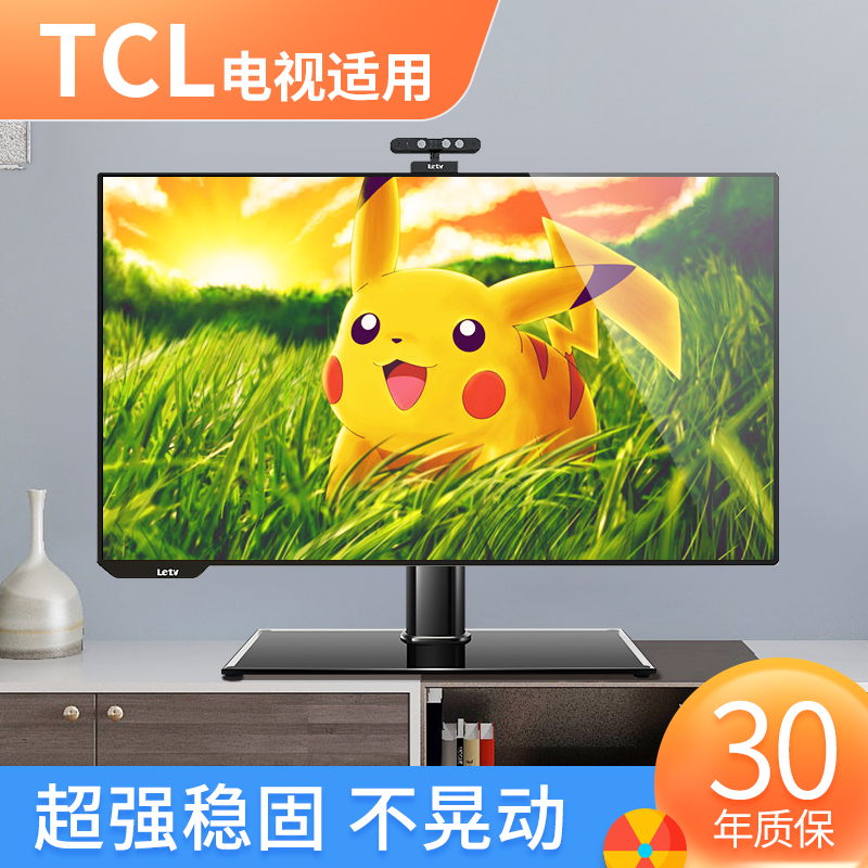 电视机底座免打孔台式支架