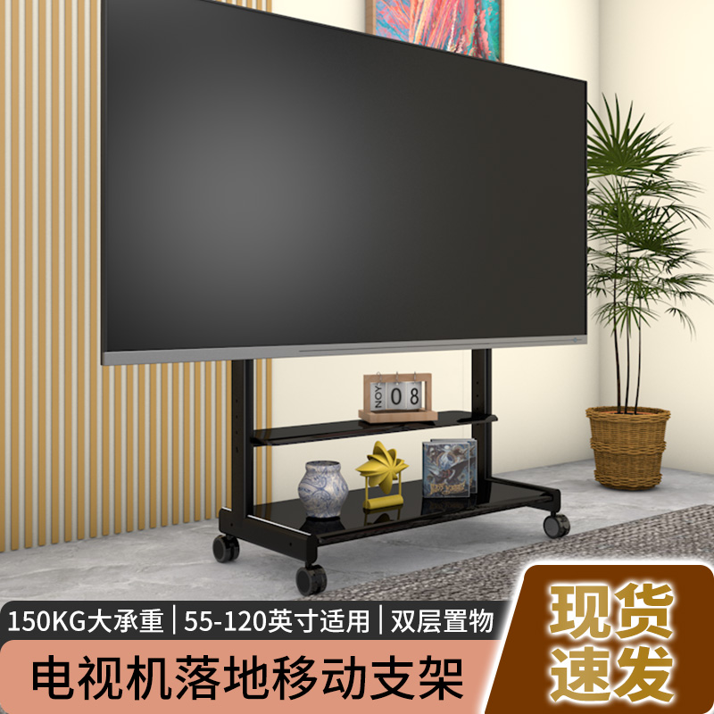 电视机移动推车适用创维长虹华为智慧屏55-100寸大屏带轮子支架