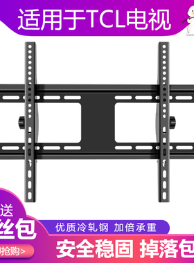 适用TCL电视调节支架65T8E-55V6D- 65V6D-75V6 -75T8E加厚悬挂架