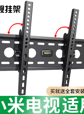 液晶电视机支架适用小米RedmiA55/A58/A65/A70寸加厚墙上壁挂支架
