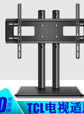 适用TCL液晶电视机底座55T7G 65T7G 75T7G 55/65V8G桌面增高支架