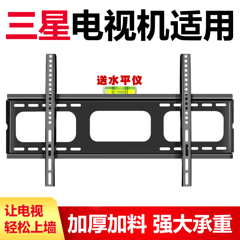 电视机挂架适用于三星UA32、43、55、65、75、85、98寸墙壁固定架