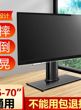长虹电视机底座LT47710F LT42710 LT42729免打孔桌面增高台式支架