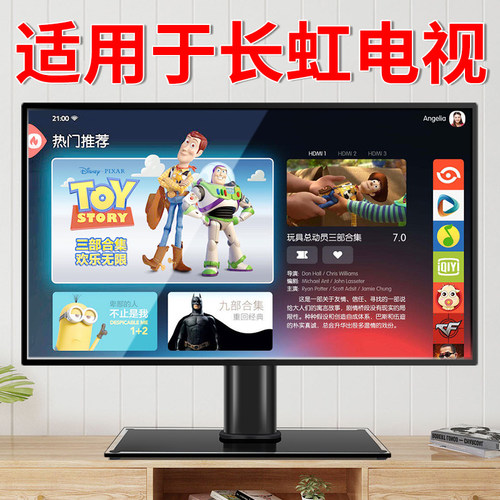 电视机底座免打孔台式桌面支架