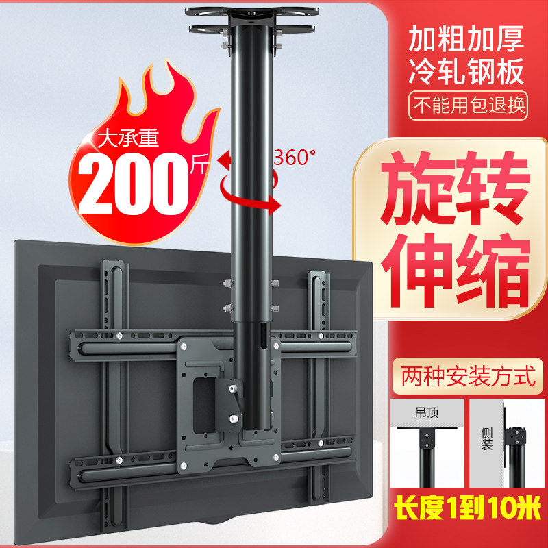 适用于三星海尔乐视电视机吊架360度旋转伸缩吊顶架子房顶悬挂架