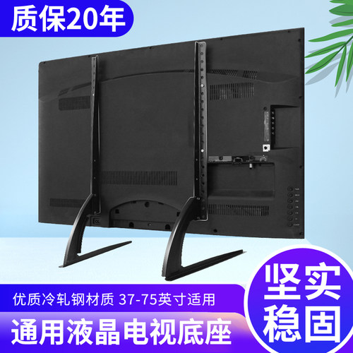 电视机底座桌面增高支架