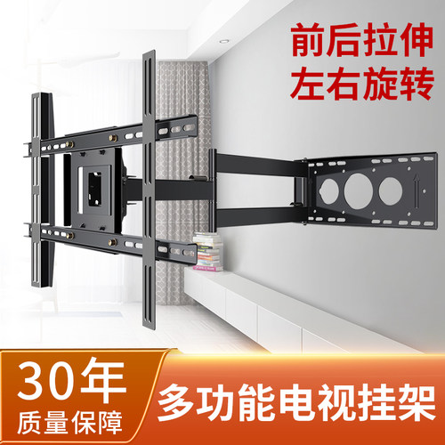 适用海信tcl小米电视机挂架43/50/55/65寸可90度伸缩旋转壁挂支架 - 封面