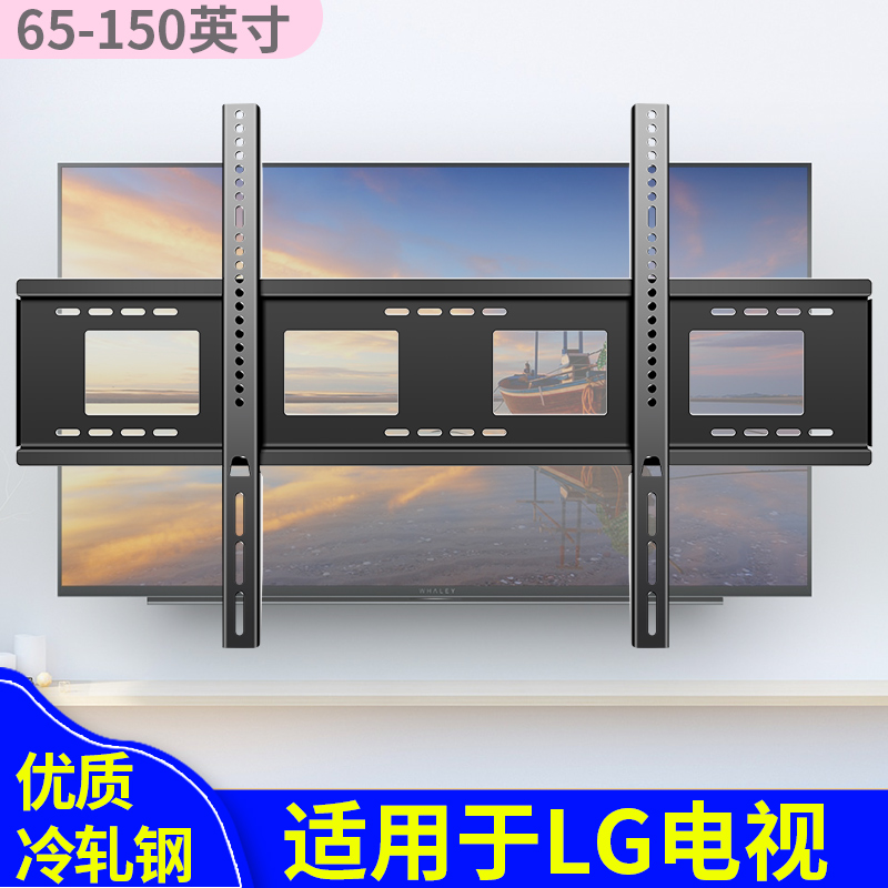 大尺寸电视机挂架适用于LG  75/85/98/100寸客厅墙上加厚壁挂支架