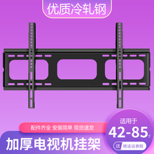 适用海尔小米海信电视机墙上壁挂支架32/42/50/55/65/75/85寸挂架