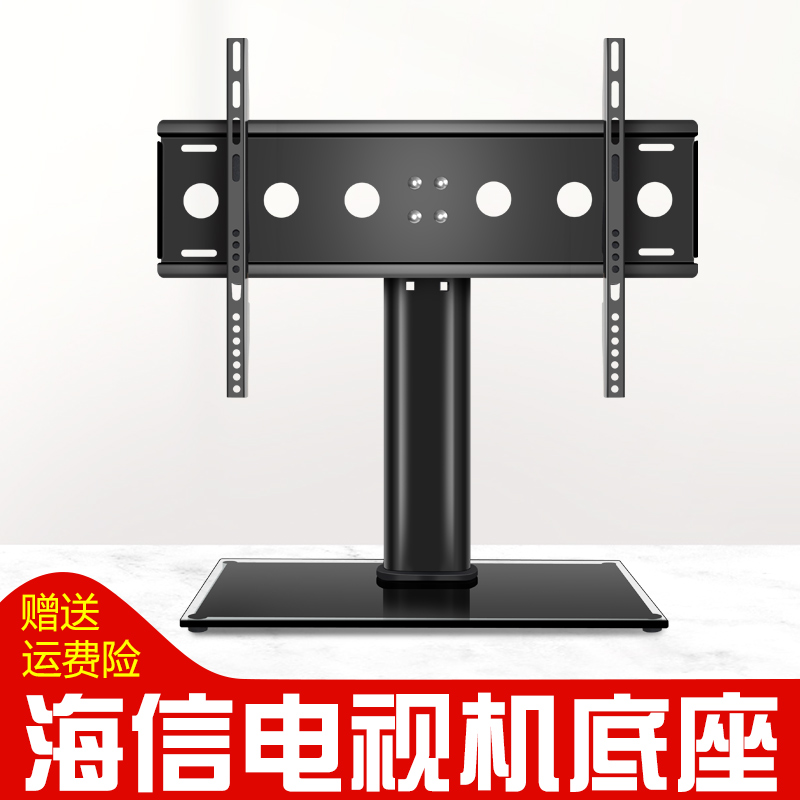 海信电视机底座桌面支架